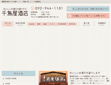 Tablet Screenshot of chidoriyasaketen.com